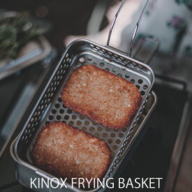 キノックス KINOX フライングバスケット FRYING BASKET ステンレス SUS304 フライヤー 調理器具