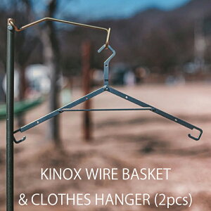 LmbNX KINOX C[oXPbgnK[ WIRE BASKET & CLOTHES HANGER (2pcs) XeX SUS304 nK[ 