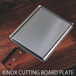 LmbNX KINOX JbeBO{[hv[g CUTTING BOARD PLATE XeX 1.5mm SUS304 ܂Ȕ  R hJr qI ϔM