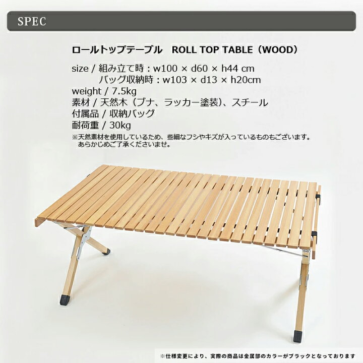 楽天市場】ロールトップテーブル W100×D60×H44cm 天然木 収納バッグ 