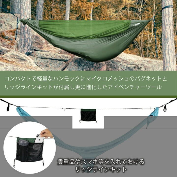 楽天市場 あす楽対応 キャンプ用品 ハンモック ライテストプロ ソロ キャンプ チケットトゥザムーン 室内 屋外 レビュー記載で10年保証 重量 550g 収納バッグ付き 軽量 リッジラインキット バグネット セット キュリアストレーディング