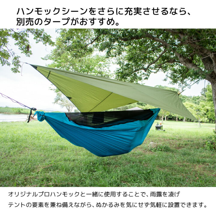 楽天市場】【あす楽対応】 オリジナルプロハンモック ハンモック 蚊帳 