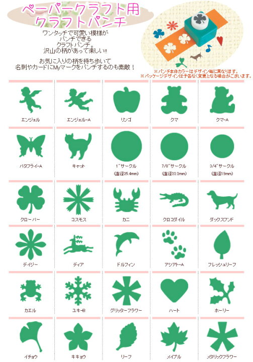 楽天市場】クラフトパンチ-大-（返品・交換不可）【お店のポップ作りに 