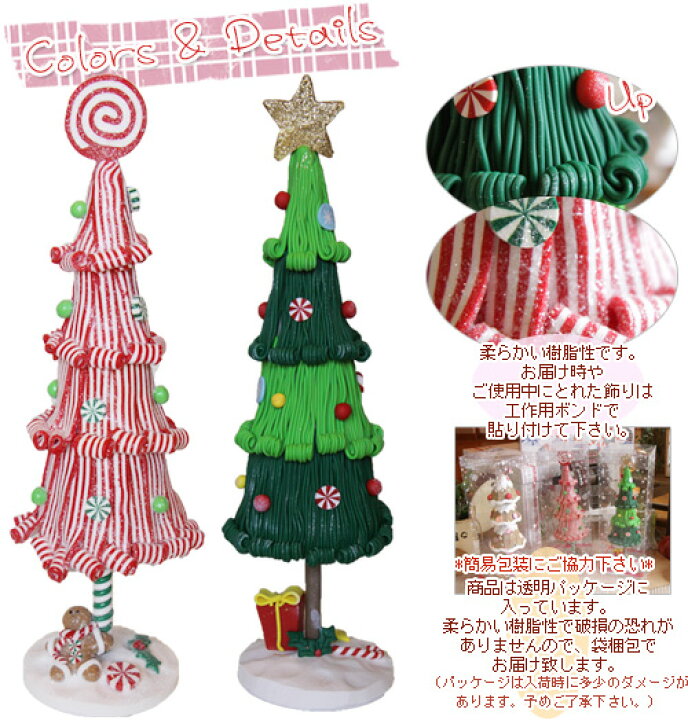 楽天市場】お菓子のクリスマスツリー キャンディツリー【RCP】※返品 