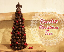 【数量限定】チョコレートトリュフ クリスマスツリー ※返品・交換は承っておりません。Xmas かわいい おしゃれ 置物 オブジェ インテリア雑貨 季節 冬 12月 デコレーション 大きい 玄関 リビング