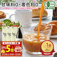 【P5倍＆クーポンご利用で777円OFF】サジー サジージュース 100% 900ml 3本セット SajiOne サジーワン 鉄…