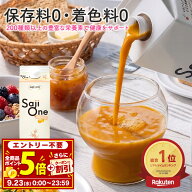 【P5倍＆クーポンご利用で300円OFF】【楽天総合1位】サジー サジージュース 柑橘ブレンド SajiOne サジー…