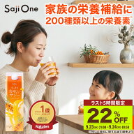 【2,700円→2,106円(22％OFF )+P5倍】サジー すっきり美味しいサジー 1000ml SajiOne 鉄分 飲みやすい ジ…