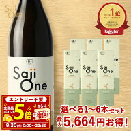 【9/30限定 P5倍＆月末限定クーポン配布中】100%オーガニック サジージュース SajiOne 900ml 1〜6本セッ…