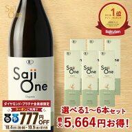 【クーポンご利用で777円OFF】100%オーガニック サジージュース SajiOne 900ml 1〜6本セット 鉄分補給 美…