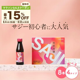 【最大20％OFFクーポン配布 7/27 23:59まで】美鉄習慣 サジー＆マンゴー ジュース 100ml×8本入 鉄分補給 鉄分 おいしい 健康 飲料 サジージュース 美味しいサジー ドリンク シーベリー 常春堂 【限定販売】