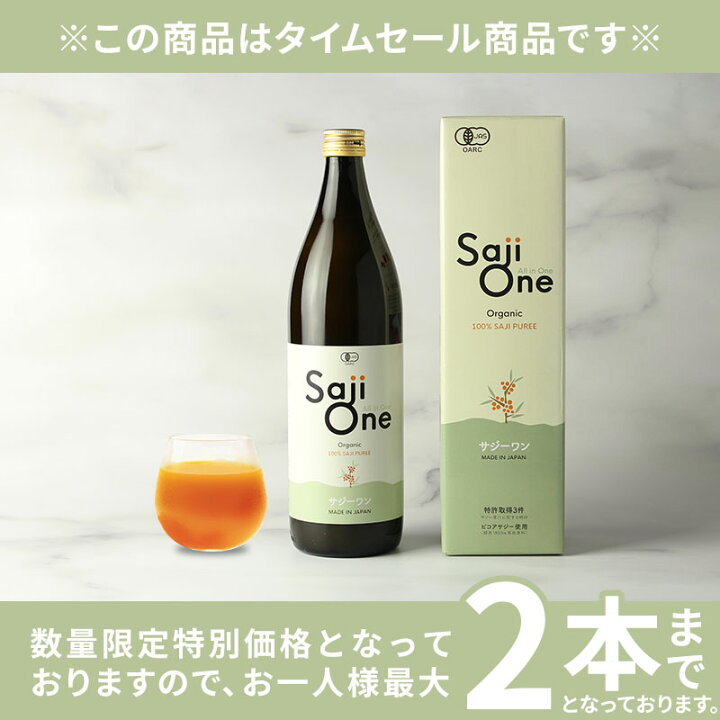 楽天市場】【30％OFFお一人様2点まで！5時間限定タイムセール】サジー 