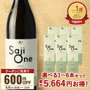 【8/18限定 クーポン配布＆エントリーで最大P4倍】100%オーガニック サジージュース SajiOne 900ml 1〜6本セット 鉄分…