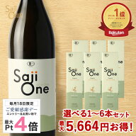 【5/18限定 エントリーでポイント最大4倍】100%オーガニック サジージュース SajiOne 900ml 1～6本セット…