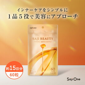 SAJI BEAUTY サジー サプリ サジー種子オイルカプセル 60粒 SajiOne サジーオイル お試し 元気 健康 美容 栄養補給 ビタミンE オメガ3 オメガ6 オメガ9 お試し エイジング 天然成分 ターンオーバー サジーワン
