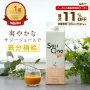 【P5倍＆最大11％OFFクーポン配布 11/16 23:59まで】サジー サジージュース 柑橘ブレンド SajiOne サジーワン 1000ml …