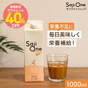 【アウトレットクーポン配布中】サジー サジージュース 柑橘ブレンド SajiOne サジーワン 1000ml 希釈タイプ 1ヶ月分 …