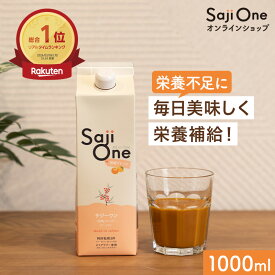 【楽天総合ランキング1位】【定期購入で最大20％OFF】サジー サジージュース 柑橘ブレンド SajiOne サジーワン 1000ml 希釈タイプ 1ヶ月分 鉄分 ジュース ドリンク 妊婦 子供 葉酸 ビタミン 美容 ゆず オレンジ シーベリー アミノ酸 無添加 オーガニック
