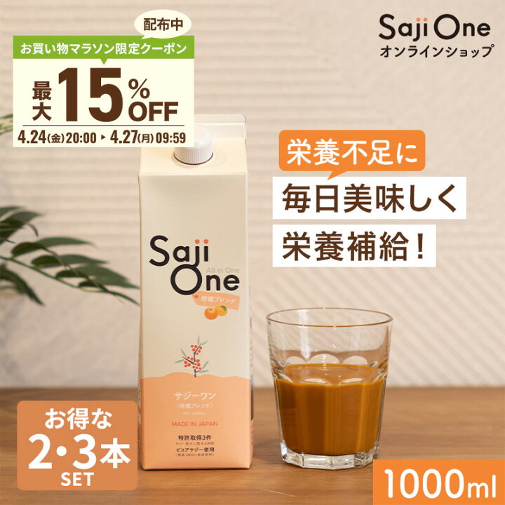 楽天市場】【4/4 20時～使える最大15％OFFクーポン配布中】サジー 