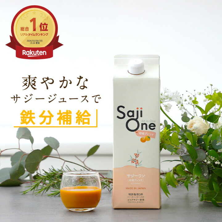 楽天市場】【4/4 20時～使える最大15％OFFクーポン配布中】サジー 