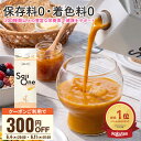 【クーポン利用で3400円 3/11 01:59まで】サジー サジージュース 柑橘ブレンド SajiOne サジーワン 1000ml 希釈タイプ…