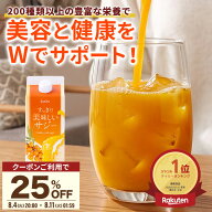 【クーポンご利用で2,700円⇒2,025円 8/11 1:59まで】すっきり美味しいサジー 1000ml 鉄分補給 SajiOne …