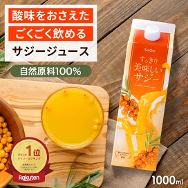 楽天市場】サジー すっきり美味しいサジー 1000ml SajiOne 鉄分 飲み 