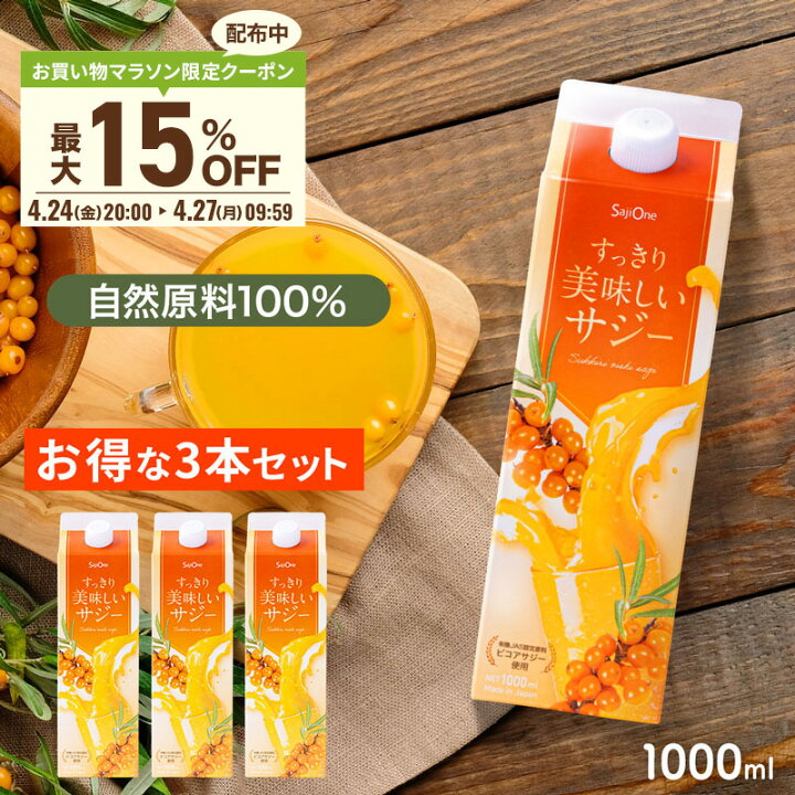楽天市場】【4/4 20時～使える最大15％OFFクーポン配布中】サジー 