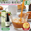 【おまとめ買いで最大460円お得】サジー サジージュース 100％ 300ml SajiOne サジーワン 鉄分 ジュース ドリンク 妊…