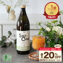 【最大11％OFFクーポン配布中 11/1～】サジー サジージュース 100％ 900ml 1ヶ月分 SajiOne サジーワン 鉄分 ジュース ドリンク 妊婦 子供 アミノ酸 葉酸 美容 シーベリー シーベリー スーパーフルーツ 無添加 オーガニック 黄酸汁 有機JAS 豊潤