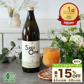 【最大20％OFFクーポン配布 7/27 23:59まで】サジー サジージュース 100％ 900ml 1ヶ月分 SajiOne サジーワン 鉄分 ジュース ドリンク 妊婦 子供 アミノ酸 葉酸 美容 シーベリー シーベリー 沙棘 スーパーフルーツ 無添加 オーガニック 黄酸汁 有機JAS 豊潤