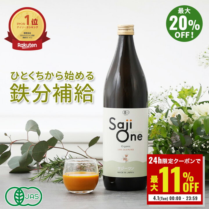 楽天市場】【2/1～3限定 最大11％OFFクーポン配布】サジー サジー 