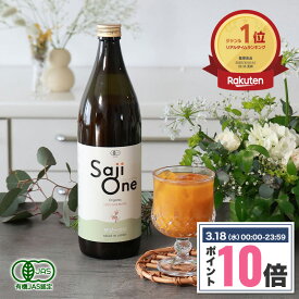 【12/10限定 P10倍＆クーポン配布】サジー サジージュース 100％ 900ml 1ヶ月分 SajiOne サジーワン 鉄分 ジュース ドリンク 妊婦 子供 アミノ酸 葉酸 美容 シーベリー シーベリー スーパーフルーツ 無添加 オーガニック 黄酸汁 有機JAS 豊潤