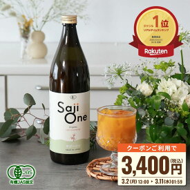 【スーパーSALE限定 300円OFFクーポン配布】サジー サジージュース 100％ 900ml 1ヶ月分 SajiOne サジーワン 鉄分 ジュース ドリンク 妊婦 子供 アミノ酸 葉酸 美容 シーベリー シーベリー スーパーフルーツ 無添加 オーガニック 黄酸汁 有機JAS 豊潤