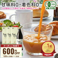 【6/18限定 クーポンで600円OFF】サジー サジージュース 100% 900ml 3本セット SajiOne サジーワン 鉄分 …