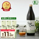 【最大11％OFFクーポン配布中 11/1～】サジー サジージュース 100% 900ml 3本セット SajiOne サジーワン 鉄分 ジュース ドリンク 妊婦 子供 アミノ酸 葉酸 美容 シーベリー 沙棘 スーパーフルーツ 無添加 オーガニック 黄酸汁 有機JAS 豊潤
