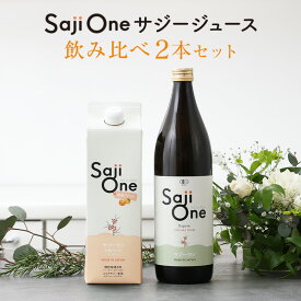 【Wエントリーでポイント最大5倍 6/16 23:59まで】サジーワン サジージュース 飲み比べ2本セット SajiOneオーガニック 柑橘ブレンド SajiOne 鉄分 鉄分補給 ゆず オレンジ アミノ酸 ビタミン ドリンク スーパーフルーツ 沙棘 無添加 栄養補給 美容 健康 豊潤