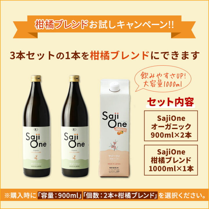 楽天市場】【2/1～3限定 最大11％OFFクーポン配布】サジー サジー 