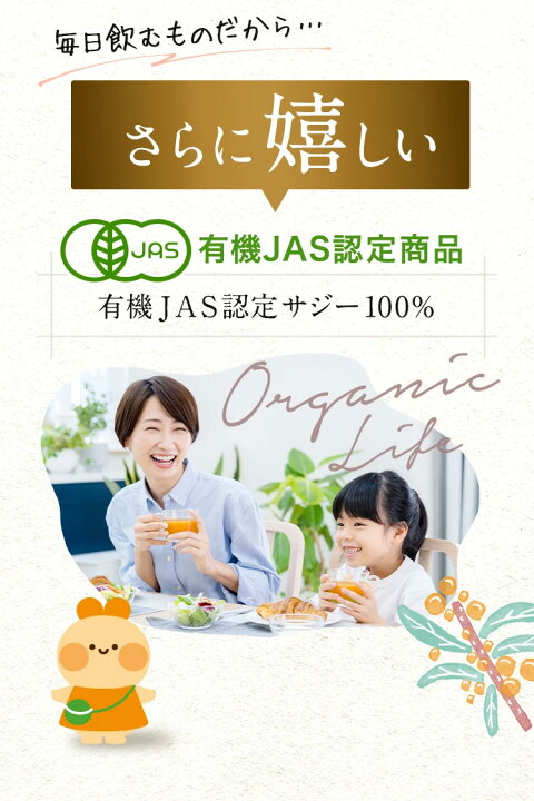 楽天市場】【7/18～使える 777円OFFクーポン配布】100%オーガニック 