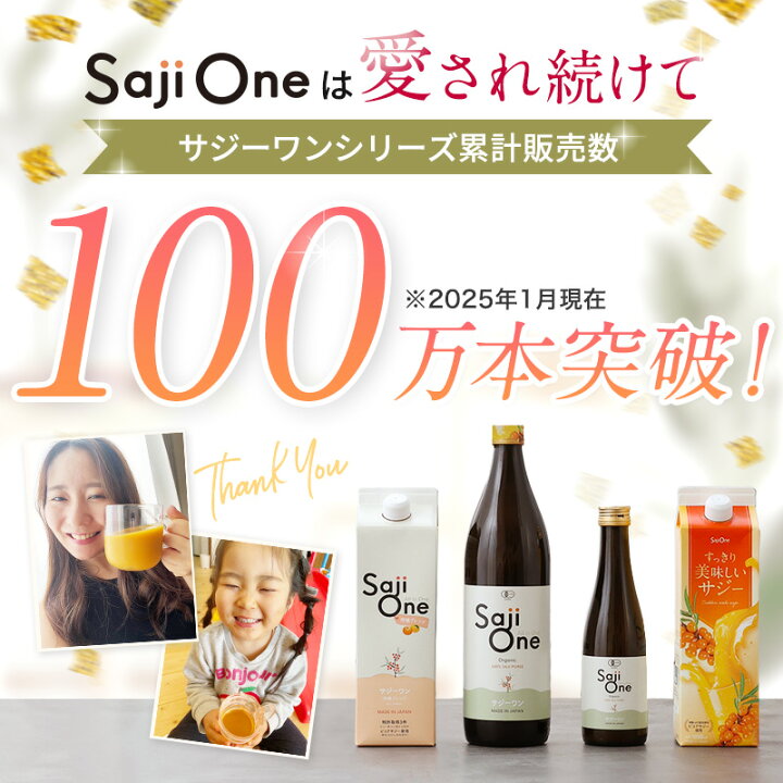 楽天市場】＼スーパーSALE限定777円OFFクーポン配布中／サジー サジー 