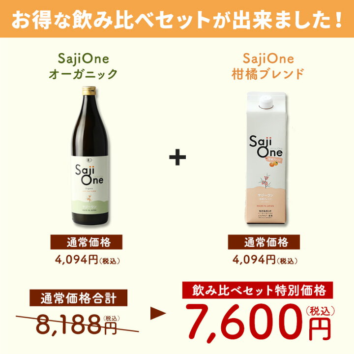 楽天市場】【大感謝祭限定 777円OFFクーポン配布】サジーワン サジー 