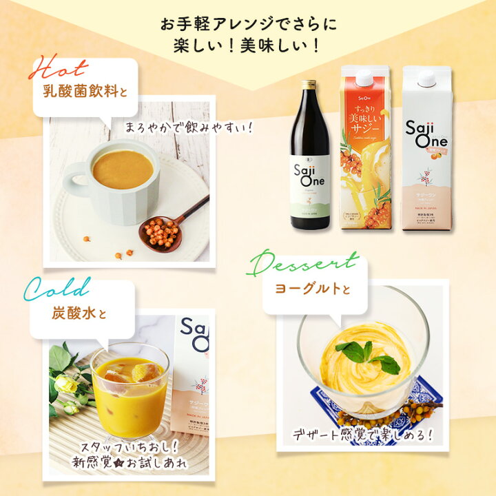 楽天市場】【大感謝祭限定 777円OFFクーポン配布】サジーワン サジー 