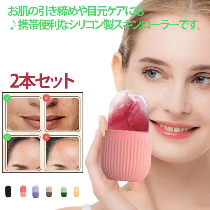 楽天市場】美顔ローラー 腫れ解消 顔ボディ用 2本セット アイス 
