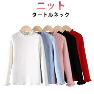 キッズ 秋冬 ニット 黒 リブニット インナー 子供服 キッズ 女の子 バイカラー ニット タートルネック フ…