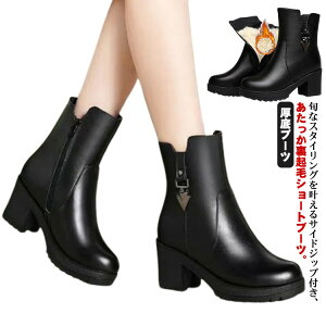 ショートブーツ 秋冬 ブーツ 裏起毛 サイドジップ レディース 履きやすい 通学 ファスナー 暖かい ラウンドトゥ 7cmヒール あたっか 厚底ブーツ 太ヒール チャンキーヒール 歩きやすい シン