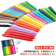手が汚れない 画材 カラー鉛筆 セット えんぴつ 洗える 落ちやすい くれよん 丈夫 絵の具 ケース付 安全 …