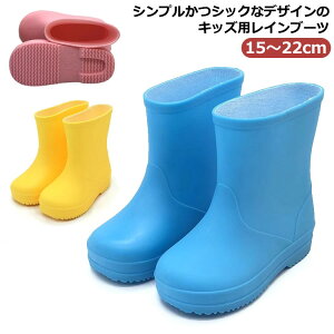 長靴 レインブーツ 子供 15〜22cm 子ども ジュニア シューズ キッズ 雨具 雨靴 男の子 幼児 小学生 梅雨 通学 レインシューズ 雨 雪 女の子 防水 シンプル 入学 入園 雨 おしゃれ 梅雨対策 防水