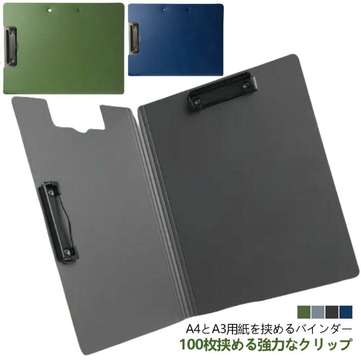 楽天市場】 二つ折り 2枚セット フォルダ A4 バインダー A3 折りたたみ 