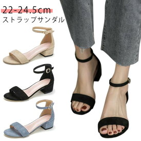 ベージュ 春夏 トラベル ストラップ プレートヒール 3.5cm レディース ミドルヒール 歩きやすい 履きやすい ストラップ カジュアル ストラップサンダル 旅行 シンプル 美脚 疲れない 脱げない 痛くない スエード ブラック ブルー サンダル