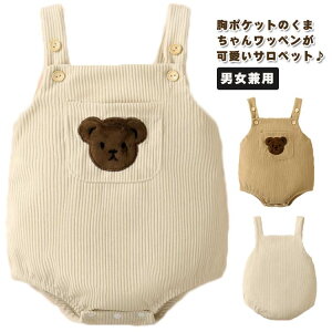 ベビー服 サロペット 服 カジュアル ロンパース オールインワン 赤ちゃん 男の子 女の子 お部屋着 柔らかい 新生児 可愛い ギフト サロペット 出産お祝い 百日祝い お宮参り お食い初め 入園
